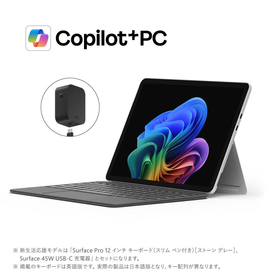 Microsoft（マイクロソフト） 特別モデル Surface Pro 12インチ +