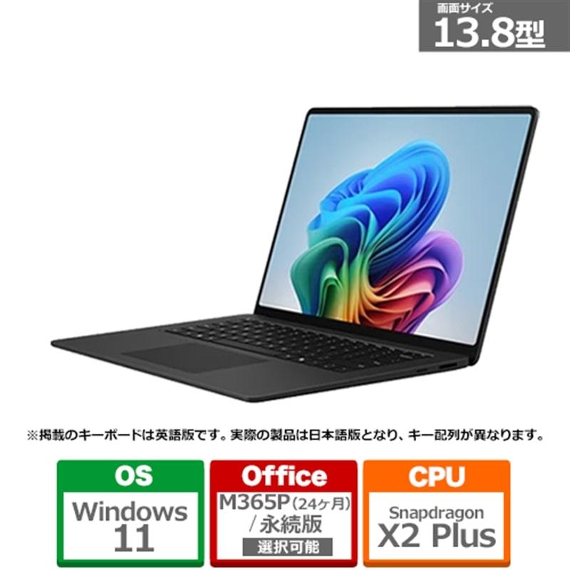 Microsoft（マイクロソフト） Surface Laptop（第 8 世代） 13.8 ブラック Snapdragon X2 Plus/16/512 EP2-59038