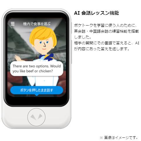 ソースネクスト 通訳機ポケトーク（２年間使用可能SIM内蔵モデル） PTSGW POCKETALK S ホワイト＋専用グローバルSIMセット｜ksdenki｜04