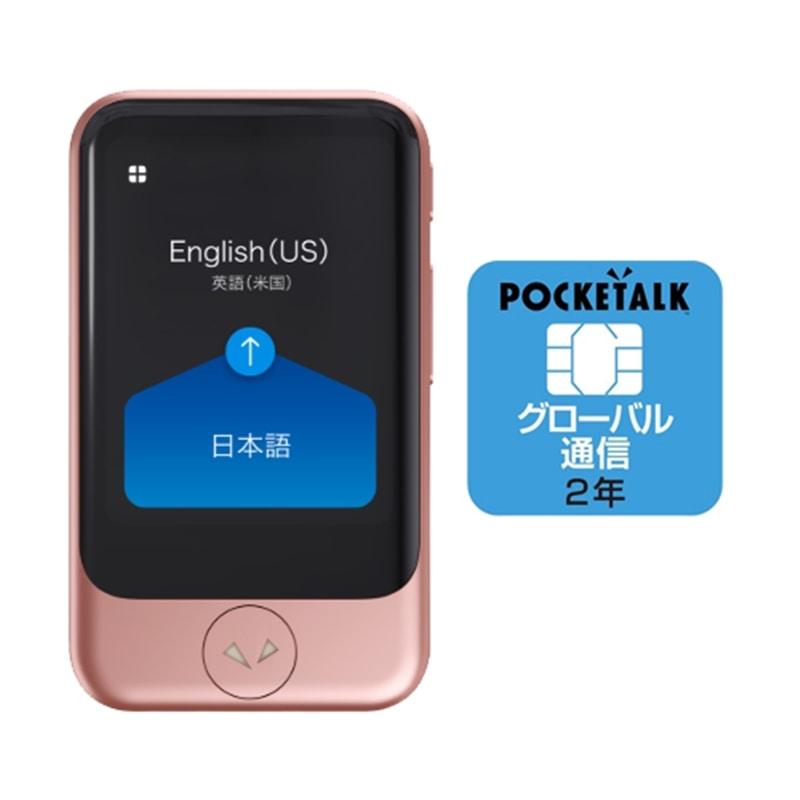 ソースネクスト 通訳機ポケトーク（2年間使用可能SIM内蔵モデル 