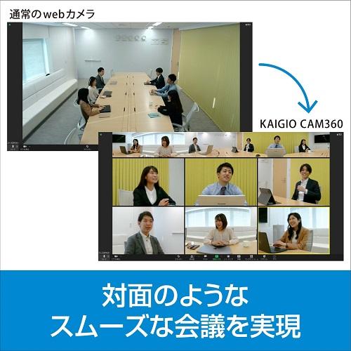 ソースネクスト（SOURCENEXT） 360°web カメラ KAIGIO CAM360 カイギオ