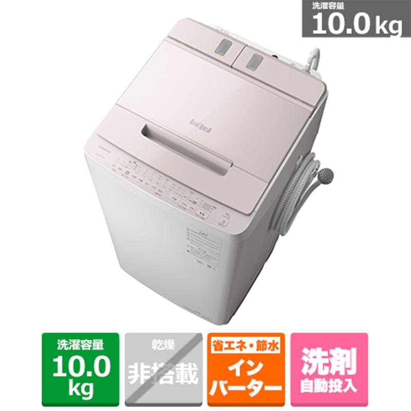 日立（HITACHI） 全自動洗濯機 ビートウォッシュ BW-X100H V :4549873149912:ケーズデンキ Yahoo!ショップ -  通販 - Yahoo!ショッピング