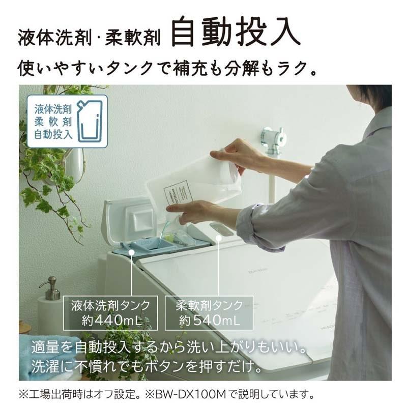 日立（HITACHI） タテ型洗濯乾燥機 ビートウォッシュ BW-DX100M W