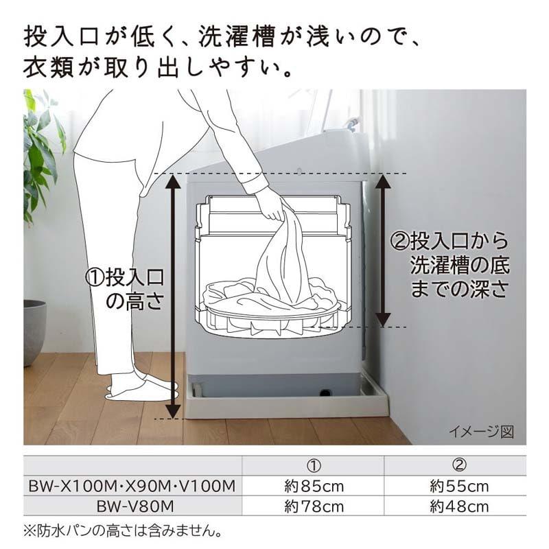 日立（HITACHI） 全自動洗濯機 ビートウォッシュ BW-V80M C 