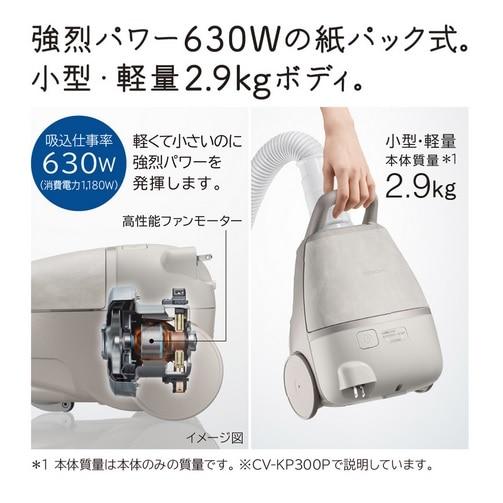 ★未使用品★日立　かるパック　紙パック式クリーナー 日立（HITACHI） 紙パック式クリーナー（かるパック） CV-KP300P C