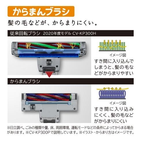 日立（HITACHI） 紙パック式クリーナー（かるパック） CV-KP300P C