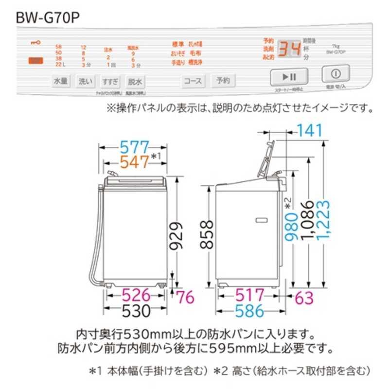 長期無料保証/配送設置無料) 日立（HITACHI） BW-G70P W 全自動洗濯機