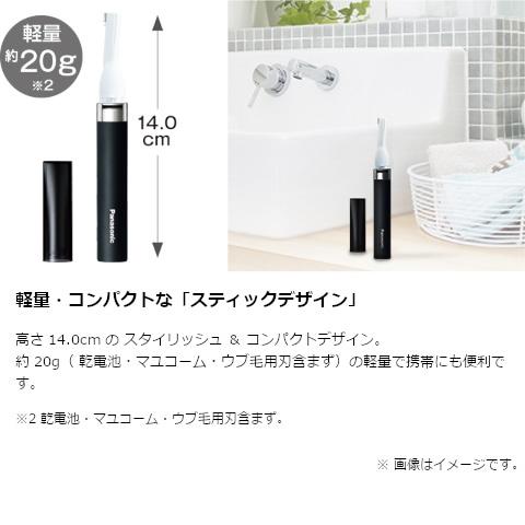 Panasonic（パナソニック） マユ・フェイスシェーバー電池式 ER-GM30-K