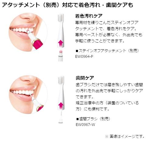 Panasonic（パナソニック） 音波振動ハブラシ（ポケットドルツ）別売