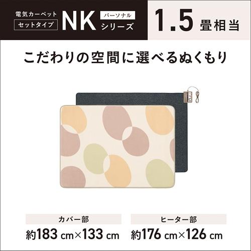 Panasonic（パナソニック） 電気カーペットセット DC-15NKB1-C
