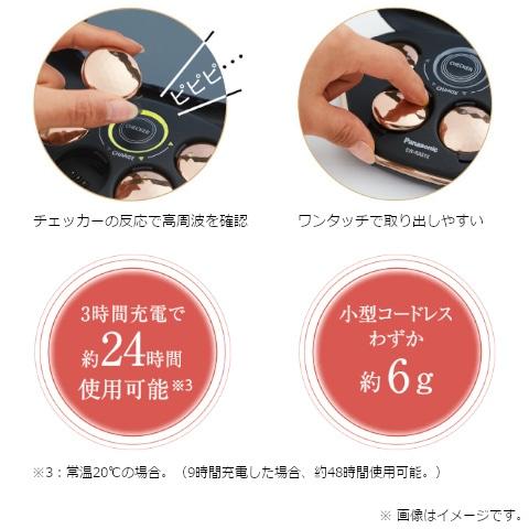 Panasonic コリコ'ラン充電器と付属品他　4個…最終値下げしました Panasonic（パナソニック） 高周波治療器（コリコラン）4個入 EW