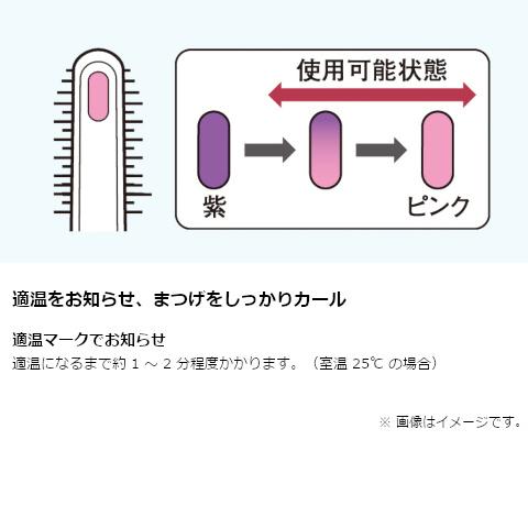 Panasonic（パナソニック） まつげくるん まつ毛カーラー（ナチュラル） EH-SE11-E｜ksdenki｜04