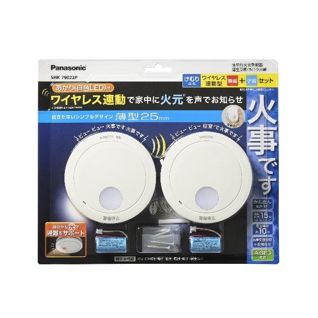 火災報知器SHK74202P 2個　SHK79022P SHK70301P 火災報知器SHK74202P 2個 SHK79022P SHK70301P