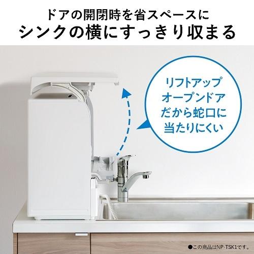 Panasonic（パナソニック） 食器洗い乾燥機 【宅配便でのお届け】NP 