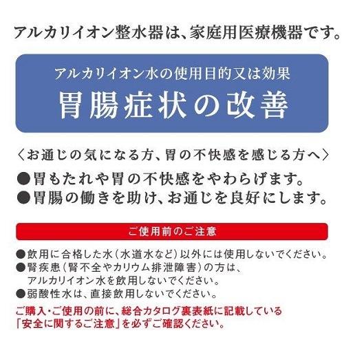 Panasonic（パナソニック） アルカリイオン整水器 TK-AS47-H