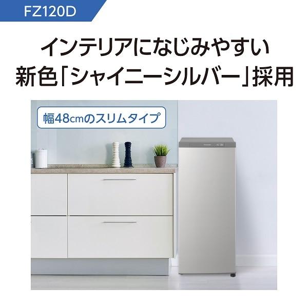 Panasonic（パナソニック） 冷凍庫（ホームフリーザー） NR-FZ120D-SS