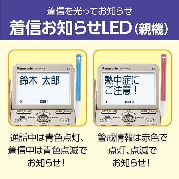 Panasonic（パナソニック） コードレス電話機（子機2台付き） VE