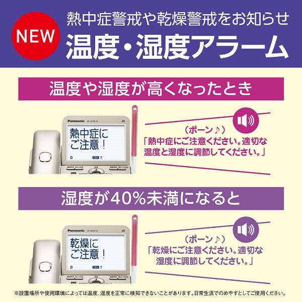 Panasonic Panasonic(パナソニック) コードレス電話機(子機2 Panasonic Panasonic(パナソニック) コードレス電話機(子機2
