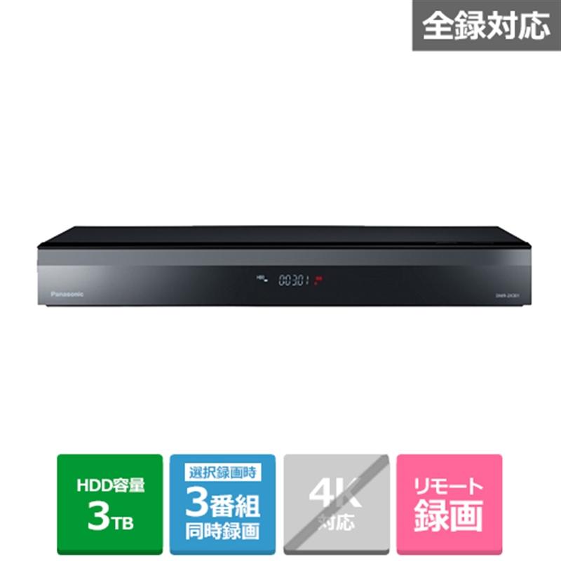 パナソニック ブルーレイディーガ 全録 3tb Dmr 2x301 Hdd 3tb ケーズデンキ Paypayモール店 通販 Paypayモール