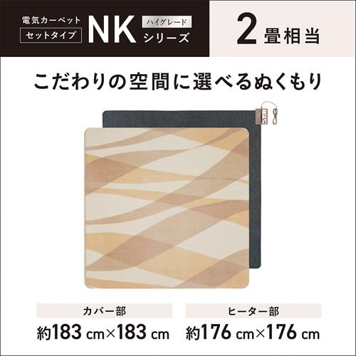 Panasonic（パナソニック） 電気カーペットセット 2畳相当 DC-2NKC1-C