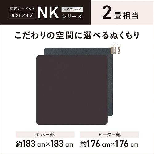 Panasonic（パナソニック） 電気カーペットセット 2畳相当 DC-2NKC10-Tの画像