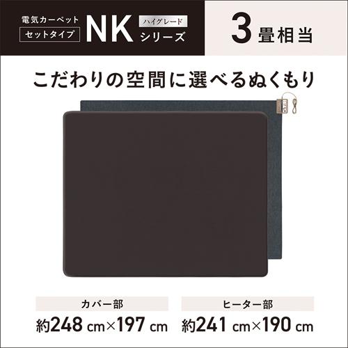 長期保証付】パナソニック(Panasonic) DC-3JN 電気カーペット ヒーター