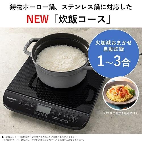 Panasonic（パナソニック） 卓上IH調理器 KZ-PH34-K : ケーズデンキ