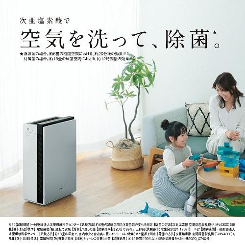 Panasonic（パナソニック） 次亜塩素酸空間除菌脱臭機 F-MV4300-SZ