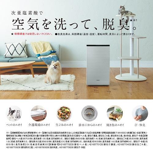 Panasonic（パナソニック） 次亜塩素酸空間除菌脱臭機 F-MV4300-SZ