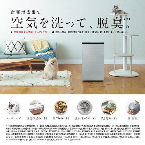 Panasonic（パナソニック） 次亜塩素酸空間除菌脱臭機 F-MV4300-SZ