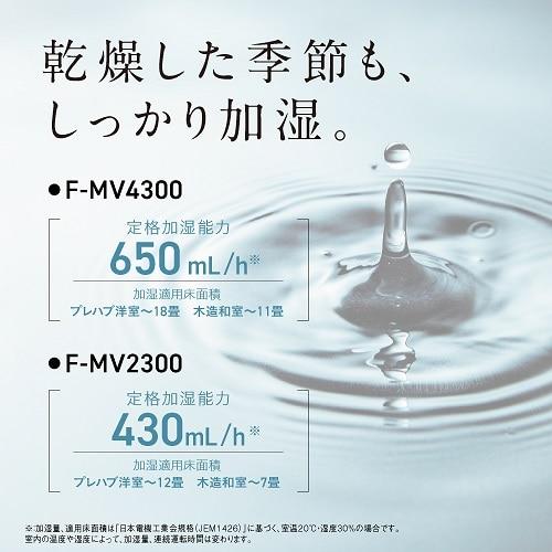 Panasonic（パナソニック） 次亜塩素酸空間除菌脱臭機 F-MV4300-SZ