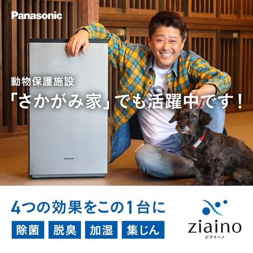 Panasonic（パナソニック） 次亜塩素酸空間除菌脱臭機 F-MV4300-SZ
