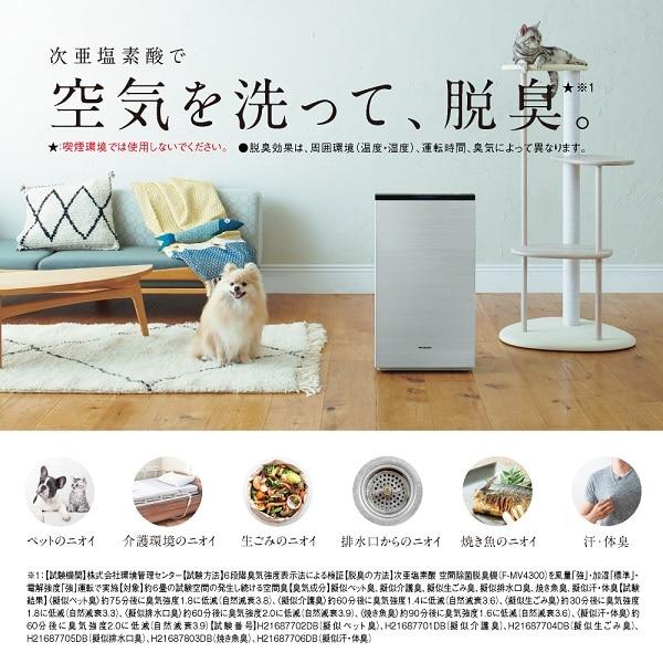 Panasonic（パナソニック） 次亜塩素酸空間除菌脱臭機 ジアイーノ F 