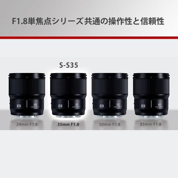 Panasonic（パナソニック） 交換用レンズ Lマウント LUMIX S 35mm F1