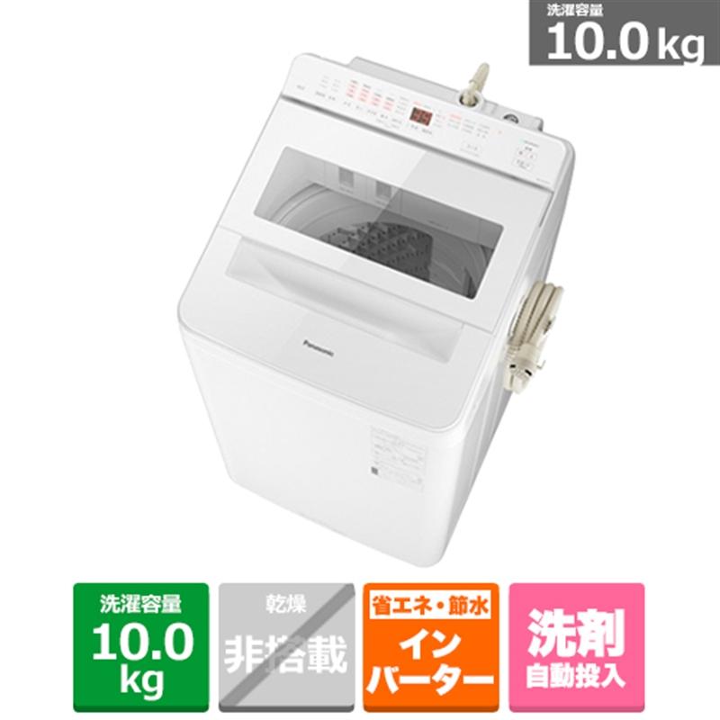 Panasonic(パナソニック) インバーター全自動洗濯機 NA-FA10K1-W :4549980550519:ケーズデンキ Yahoo!ショップ - 通販 - Yahoo!ショッピング Panasonic(パナソニック) インバーター全自動洗濯機 NA-FA10K1-W :4549980550519:ケーズデンキ Yahoo!ショップ - 通販 - Yahoo!ショッピング
