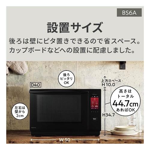 Panasonic（パナソニック） Bistro（ビストロ）　スチームオーブンレンジ NE-BS6A-K｜ksdenki｜02