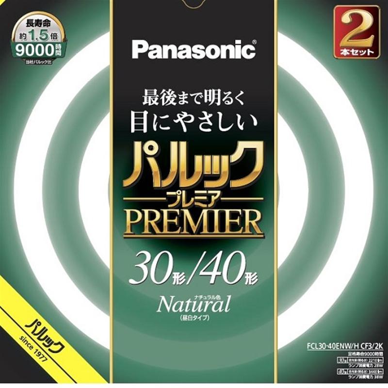 Panasonic（パナソニック） 丸形蛍光灯 パルックプレミア 30+40W 2本