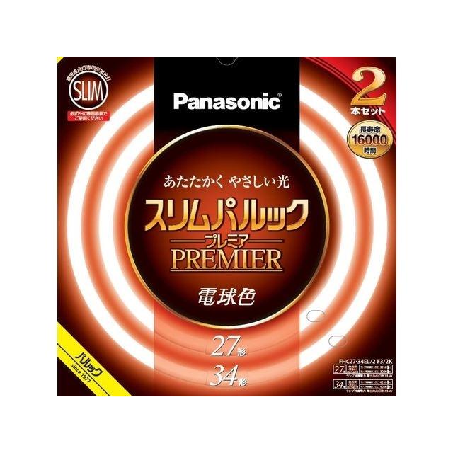 Panasonic FHC2734EL2CF32K 【2本セット×4パック】 Panasonic（パナソニック） スリム丸管 スリムパルックプレミア 27形