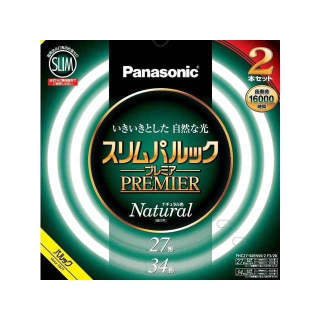 Panasonic（パナソニック） スリム丸管 スリムパルックプレミア 27形