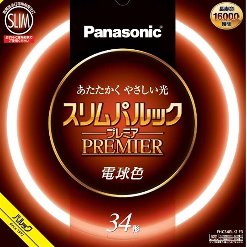 Panasonic（パナソニック） スリムパルックプレミア　34形　電球色　１個入り FHC34EL2CF3