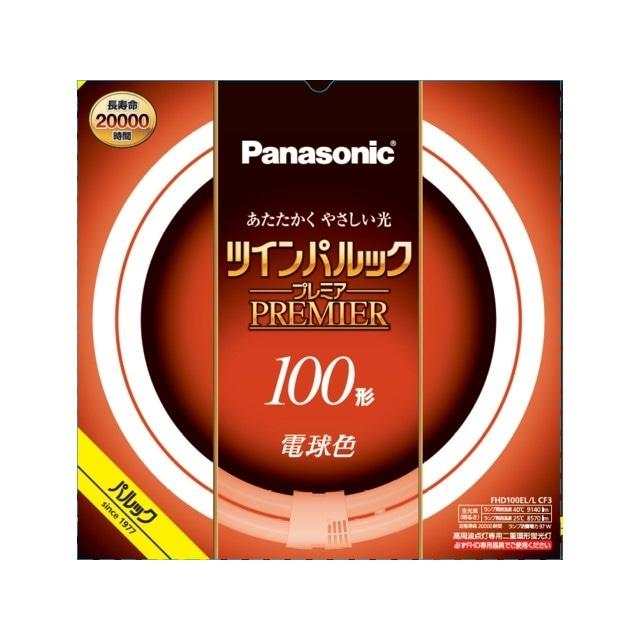 Panasonic ツインパルック プレミア 100形2個セット　東芝1個セット Panasonic（パナソニック） ツインパルック プレミア蛍光灯 100形 電球