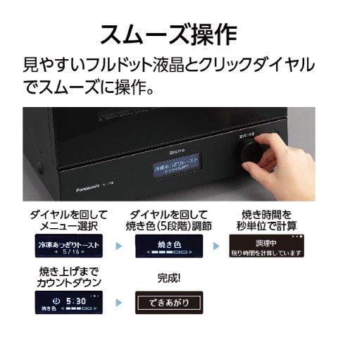 Panasonic（パナソニック） オーブントースター ビストロ NT-D700-K｜ksdenki｜04
