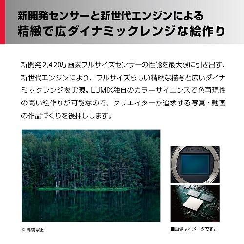 Panasonic（パナソニック） フルサイズミラーレス一眼カメラ LUMIX S5II DC-S5M2の画像