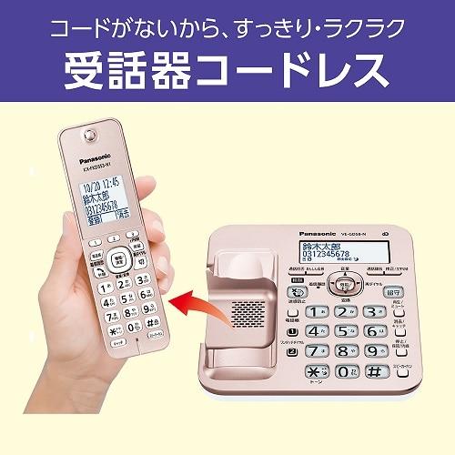 Panasonic（パナソニック） デジタルコードレス電話機（子機1台付き