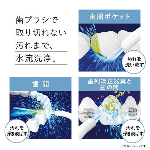 （5年間無料保証）Panasonic（パナソニック） 口腔洗浄器ジェットウォッシャードルツジェット水流ポータブル EW-DJ11-Aの画像