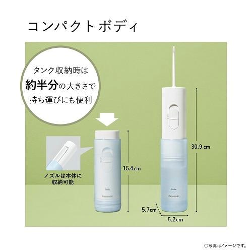 （5年間無料保証）Panasonic（パナソニック） 口腔洗浄器ジェットウォッシャードルツジェット水流ポータブル EW-DJ11-Aの画像