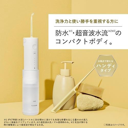 Panasonic（パナソニック） （5年間無料保証） 口腔洗浄器ジェット