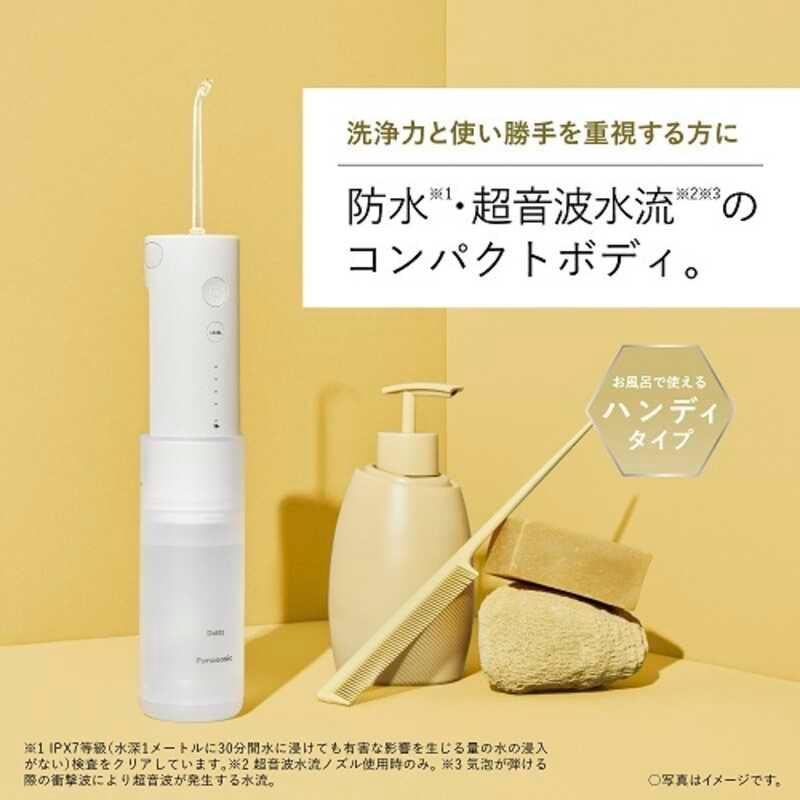 5年間無料保証）Panasonic（パナソニック） 口腔洗浄器ジェット