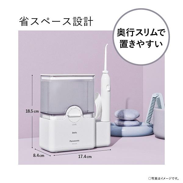 Panasonic（パナソニック） ジェットウォッシャードルツ　口腔洗浄器　据え置きタイプ EW-DJ64-W｜ksdenki｜05