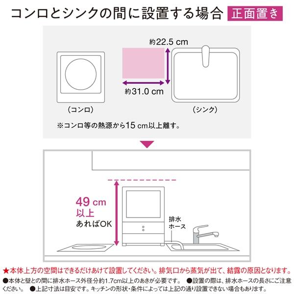 Panasonic（パナソニック） パーソナル食器洗い乾燥機　SOLOTA（ソロタ） 【宅配便でのお届け】NP-TML1-W | Panasonic | 04